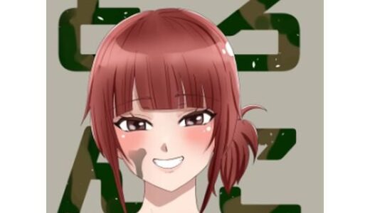 【2025-09-09発売】どろんこ【d_663242】【なかみもも】