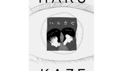 【2025-09-09発売】［79ページ！］変身エロヒロイン［ハルカゼ］【d_663327】【谷岡藤不三也】