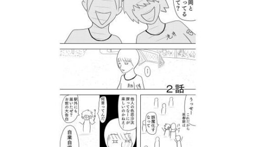 【2025-09-09発売】［19p！］付き合えたけど、早速周りにバレてしまい前途多難ですが幸せ絶頂です！［夢ノート2話］【d_663374】【谷岡藤不三也】