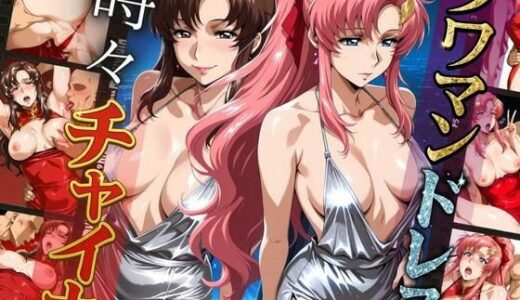 【2025-09-12発売】タワマンドレス時々チャイナ M＆L【d_663465】【ぶるん】
