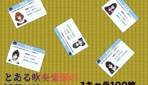 【2025-09-12発売】とある吹奏楽部の活動日誌【d_663492】【kisk本店】