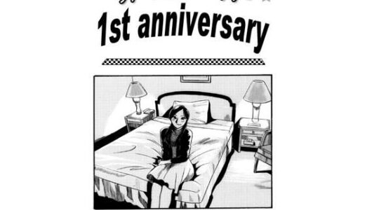 【2025-09-13発売】1st anniversary【d_663647】【ナンネット】
