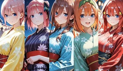 【2025-09-13発売】五等分の浴衣【d_663901】【忍のモト】