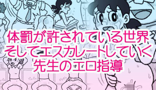 【2025-09-10発売】体罰が許されている世界【d_663967】【屋根裏工房】
