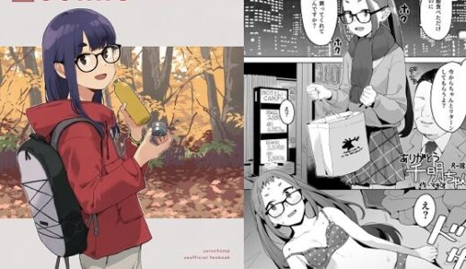 【2025-09-11発売】△comic vol.2 ありがとう千明ちゃん【d_664214】【空中線】