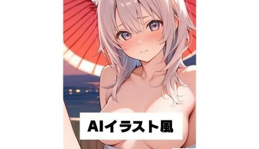 【2025-09-17発売】AIイラスト風5【d_664588】【ホワイトキギョウ】