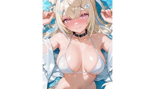 【2025-09-14発売】フ○モコプール【d_664709】【キュラリア】