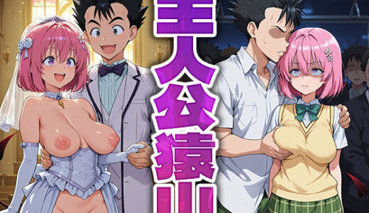 【2025-09-18発売】主人公猿山【d_665314】【モロデンパ】