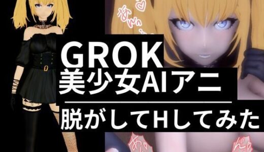 【2025-10-14発売】AIのアニちゃんがとうとう同人に登場！AIらしくセックスボットとしてご奉仕する動画3本パック【d_665483】【異世界転生】