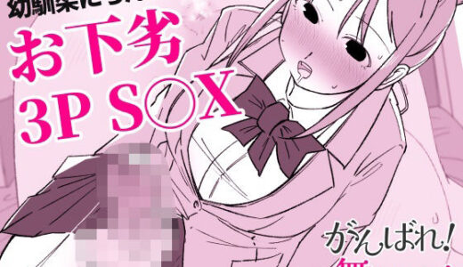 【2025-09-13発売】【がんばれ！舞ちゃん！】同人誌【d_665954】【haku】