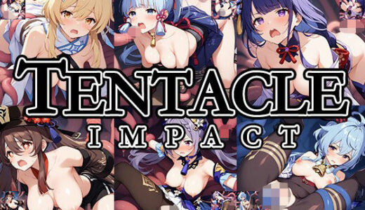 【2025-09-20発売】触手幻想 -Tentacle IMPACT-【d_665987】【触手大帝】