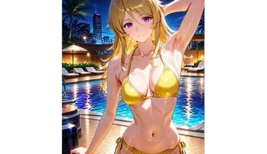 【2025-09-20発売】森〇  黄色ビキニでナイトプール【d_665993】【HKMアート】