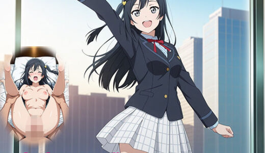 【2025-09-23発売】パパライブ！スクールアイドルパパ活日記〜優〇せつ菜編〜【d_666063】【EWA】