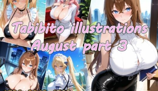 【2025-09-20発売】Tabibito illustrations August part3【d_666215】【AIPalette】