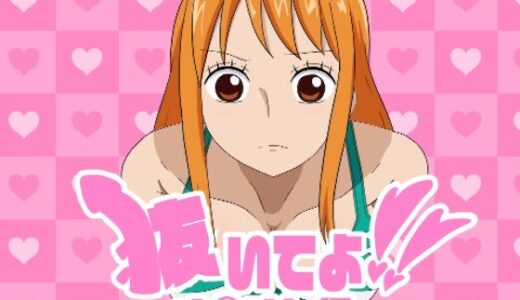 【2025-09-20発売】抜いてよ！  〜ナ◯さん編〜【d_666781】【通りすがり症候群】