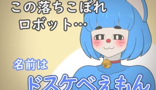 【2025-09-15発売】ドスケベえもん【d_666947】【大友友夫】