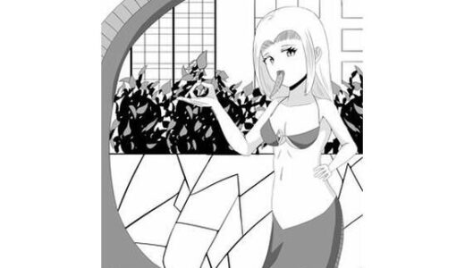 【2025-09-16発売】怪人ラミアの口撃【d_666985】【きゅうそ亭】
