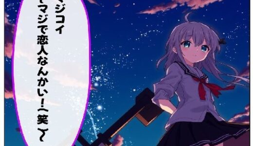 【2025-09-21発売】マジコイ〜マジで恋人なんかい（笑）〜【d_667248】【AI漫画倶楽部Tea】