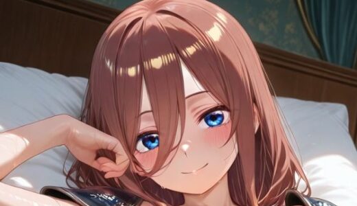 【2025-10-10発売】中〇三玖と休日に朝から夜まで【d_667544】【momomo組】