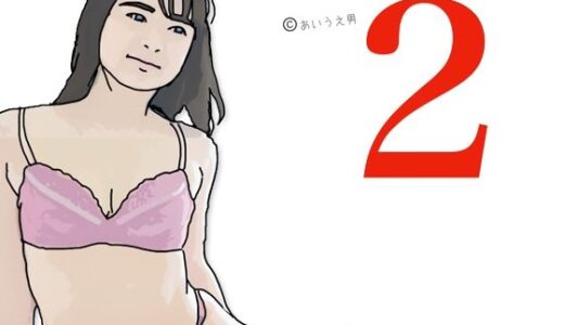 【2025-09-16発売】清楚な人妻を誰かに自慢したい！2【d_667593】【あいうえ男】
