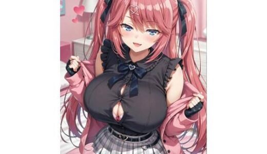 【2025-09-23発売】地雷系佐倉◯里（◯ちゃんモード）  ラブラブあまあまアヘ顔えっちCG集【d_667772】【ようこそシンプルえーあいへ】