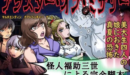 【2025-09-18発売】プラスター・オブ・ミザリー【d_668321】【ろじうら館】