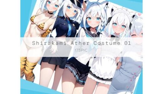 【2025-10-09発売】Shirakami Ather Costume 01【d_668780】【AI Luvratory】