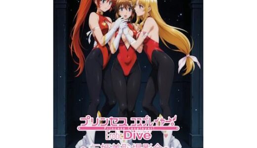 【2025-09-26発売】プリンセスコスプレイヤー 〜三姫羞恥撮影会5〜【d_668800】【エスカダイナモ―】