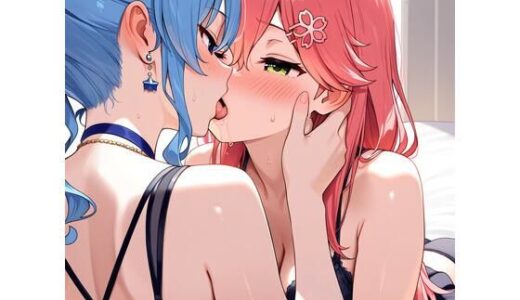 【2025-09-27発売】【R-18】さくらみこ×星街すいせい 59枚【d_668944】【ErosLily】