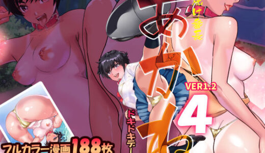 【2025-09-27発売】日焼け番長あかね4ドキドキデート【d_669404】【アリオンキャンバス】