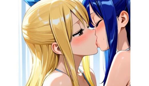 【2025-09-27発売】【R-18】ウェンディ・マーベル×ルーシィ・ハートフィリア 74枚【d_669518】【ErosLily】