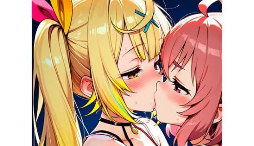 【2025-09-27発売】【R-18】星川サラ×笹木咲 83枚【d_669528】【ErosLily】