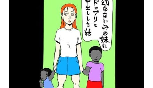 【2025-09-21発売】幼なじみの妹にドップリと中出しした話【d_669857】【N-zumi-ha】