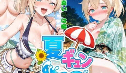 【2025-09-27発売】夏ギュン！風真いろは編【d_669873】【AIホロアートワークス】