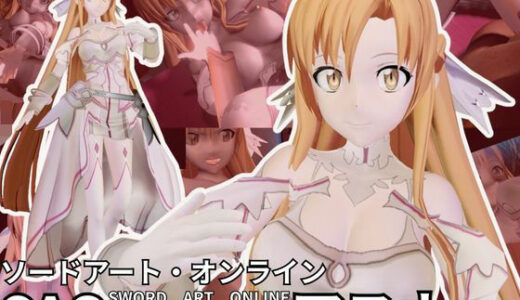 【2025-09-20発売】【総集編】SAOアスナとNTRやエッチを堪能するパック【動画6本ソードアートオンライン】【d_669878】【異世界転生】