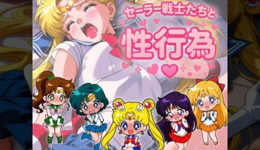 【2025-09-27発売】セー◯ー戦士たちと性行為  〜月火水木金〜【d_669897】【赤い夢】