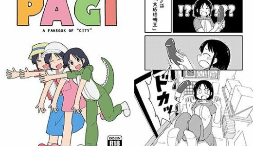 【2025-09-21発売】PAGI！【d_669898】【卡滋箱】