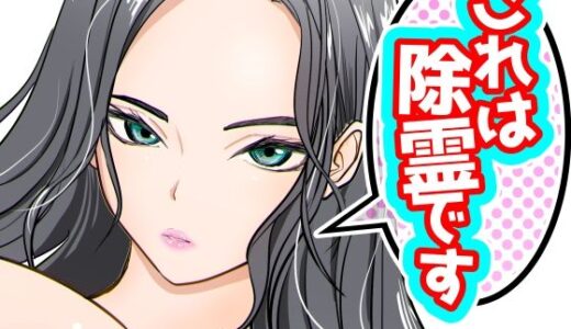 【2025-09-21発売】これは除霊です2【d_670415】【ぐらむも部】