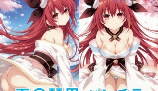 【2025-09-27発売】五〇琴里のパンチラ〜精霊衣装編〜【d_670417】【D.P.H.】
