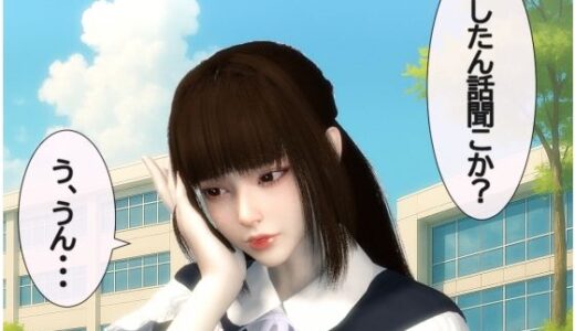 【2025-09-22発売】【どしたん話きこか？】彼女と喧嘩して気づいたらNTRれてる【リアルでよくある話】【d_670601】【たけよう】