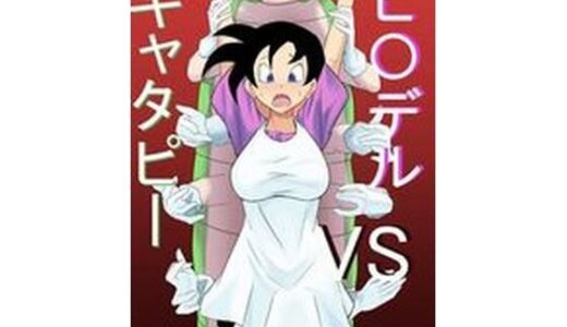【2025-09-25発売】ビ〇デルvsキャタピー【d_670645】【きゅうそ亭】