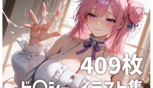 【2025-09-28発売】ド〇シーのおっぱいを使い倒す【d_670832】【mirai art】