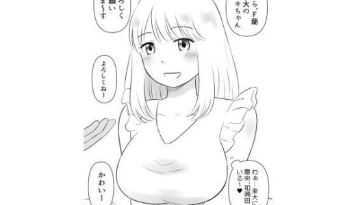 【2025-09-22発売】Fラン女子は高学歴男に●されたい【d_670925】【hana＊batake】