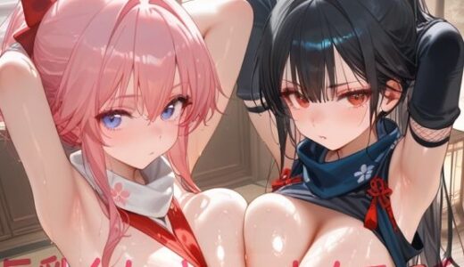 【2025-10-03発売】巨乳くノ一とハーレムエッチ【d_670927】【Shotgun Bride】