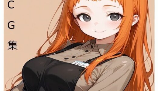 【2025-10-01発売】催●使えば世界は変わる CG集 番外編 Vol.1【d_671160】【ブレインキッス】