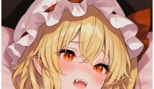【2025-10-09発売】東方Project  フランドール・スカーレット  超エロイラスト集（177枚）【d_671511】【しゃるな】