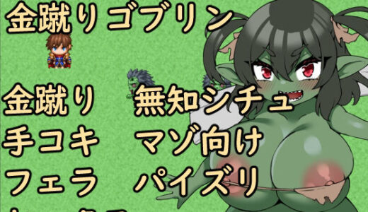 【2025-09-24発売】金蹴りゴブリン【d_671672】【イン堂】