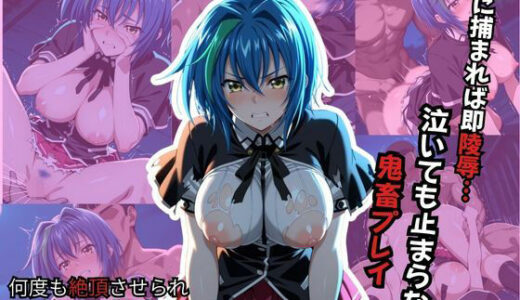 【2025-09-30発売】敗者の刻印 ver.2【d_672137】【lili-enjoy】