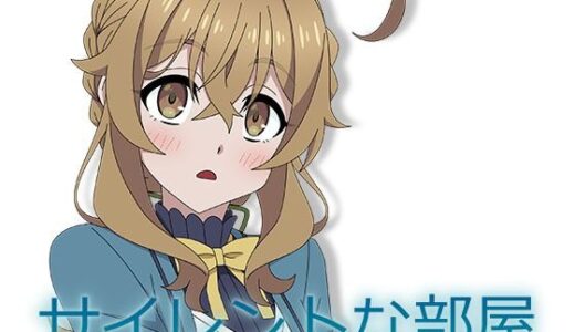 【2025-09-27発売】サイレントな部屋【d_672504】【アトリエGONS】