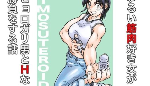 【2025-09-30発売】AIMOSUTEROIDO【d_672743】【ヲェーンゾーン】